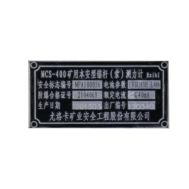 MCS-400礦用本安型錨桿(索)測力計|尤洛卡（山東）礦業科技有限公司