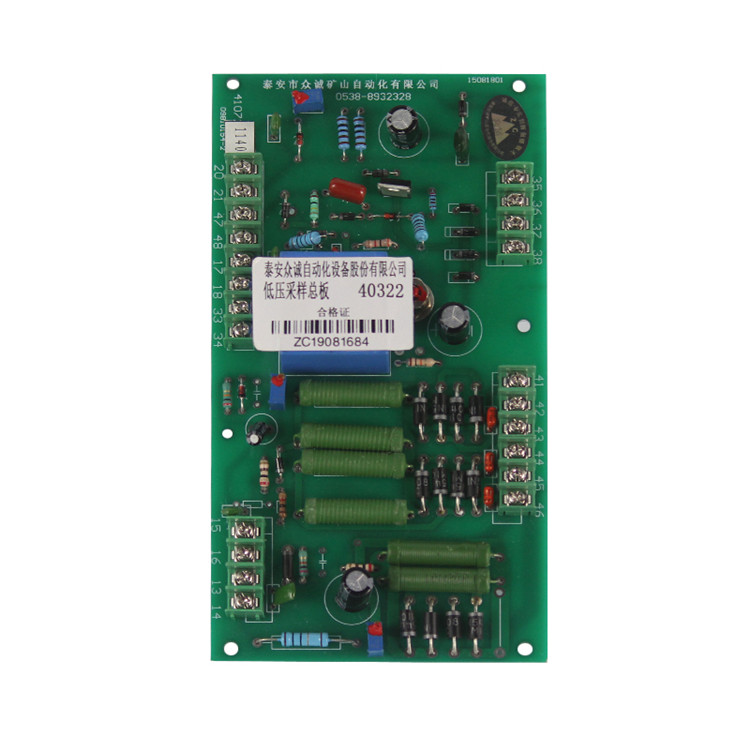 41072/3300-1低壓采樣總板|泰安眾誠自動化設備股份有限公司