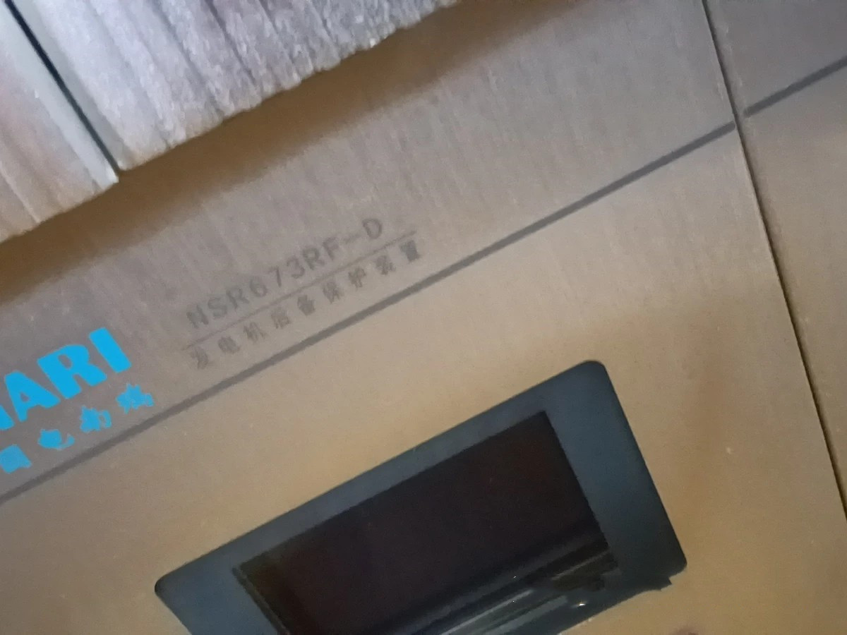 NSR673RF-D發電機后備保護裝置|國電南瑞科技股份有限公司(圖1) NSR673RF-D發電機后備保護裝置|國電南瑞科技股份有限公司(圖1)