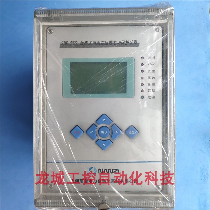 SNP-2322數(shù)字式兩圈變壓器差動(dòng)保護(hù)裝置|上海南自科技股份有限公司(圖1) SNP-2322數(shù)字式兩圈變壓器差動(dòng)保護(hù)裝置|上海南自科技股份有限公司(圖1)