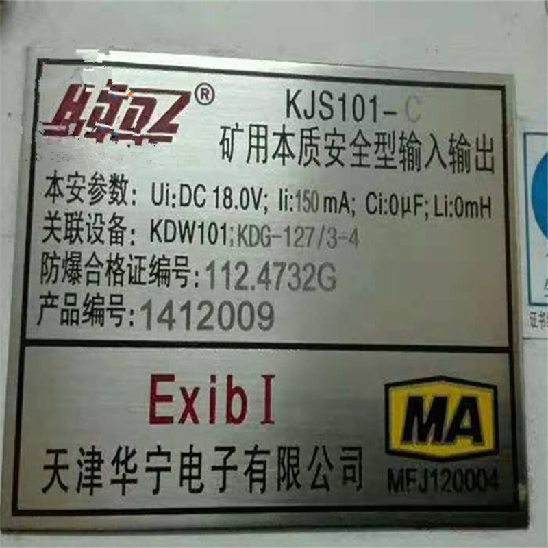 KJS101-C礦用本質(zhì)**型輸入輸出-耦合器|天津華寧電子有限公司(圖1) KJS101-C礦用本質(zhì)**型輸入輸出-耦合器|天津華寧電子有限公司(圖1)