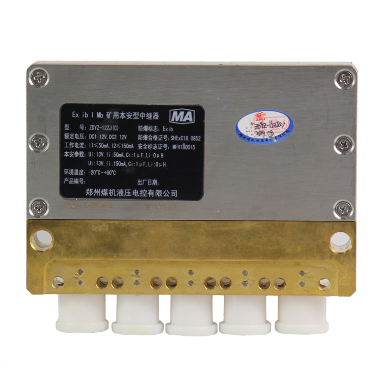 ZDYZ-12ZJ礦用本安型中繼器|鄭州煤機液壓電控有限公司(圖1) ZDYZ-12ZJ礦用本安型中繼器|鄭州煤機液壓電控有限公司(圖1)